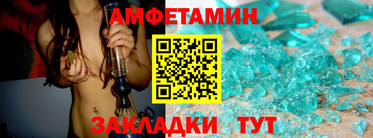 Amphetamine 98% Урай