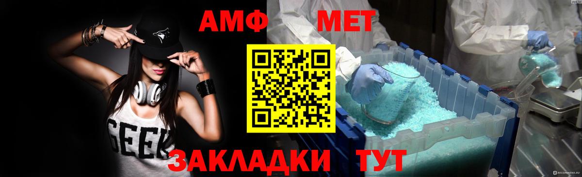 АМФЕТАМИН  Амфетамин VHQ  Amphetamine  Вход с VPN  Урай 