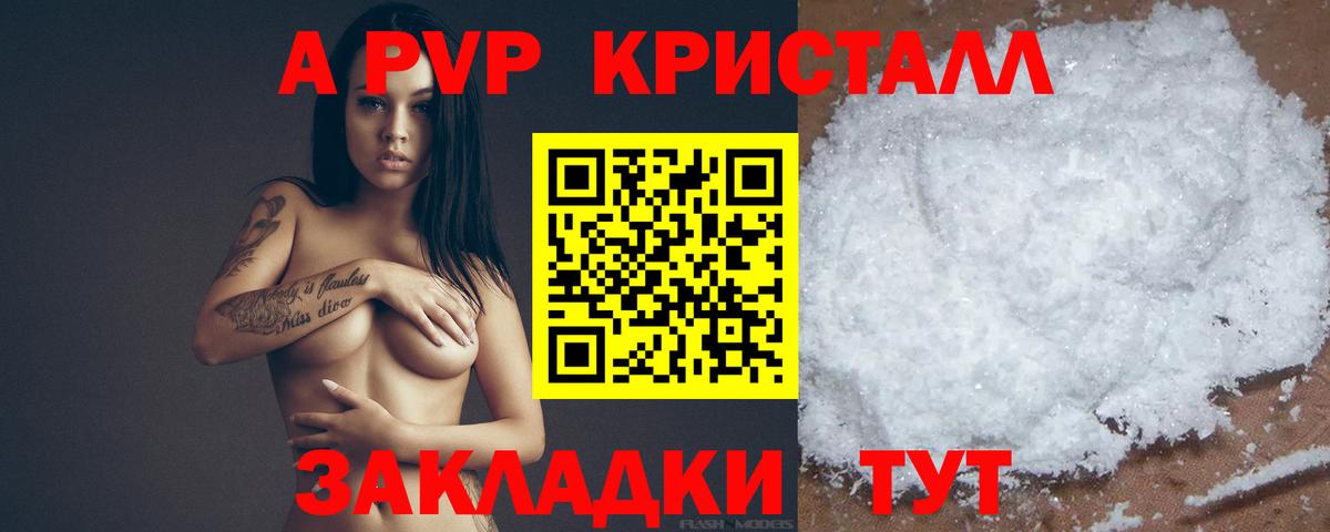 Урай  A PVP СК  Alpha-PVP мука  A PVP Соль  где продают наркотики  Вход с VPN 
