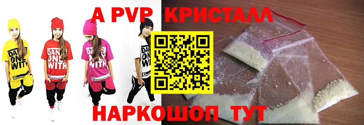 Alfa_PVP мука Урай