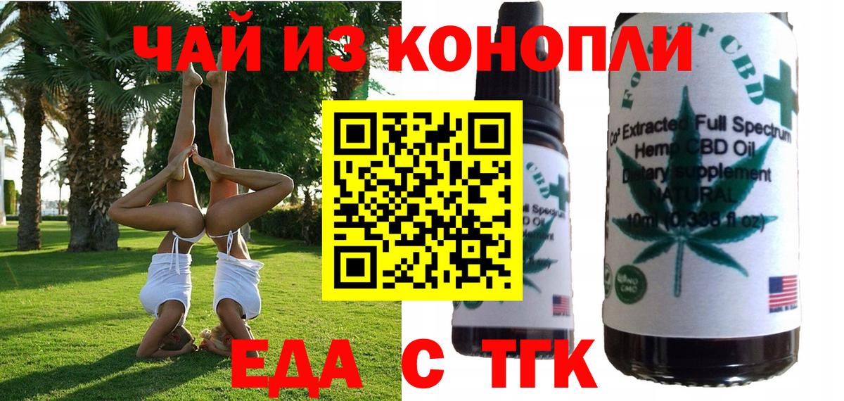 Cannafood конопля  Вход с VPN  Урай 
