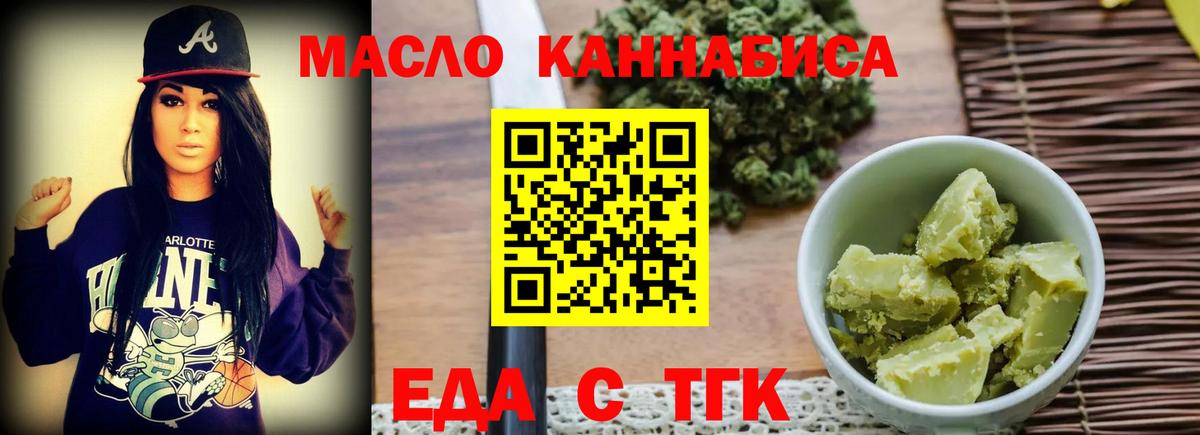 Печенье с ТГК конопля Урай