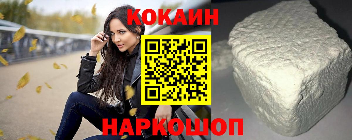 COCAIN VHQ Урай