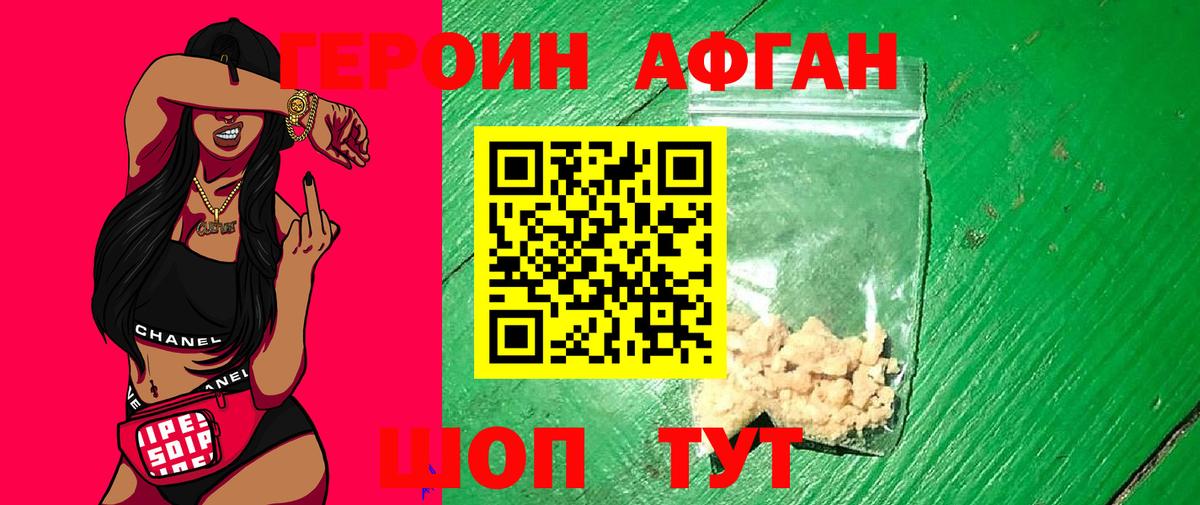 Урай  Героин VHQ  ГЕРОИН  Вход с VPN 