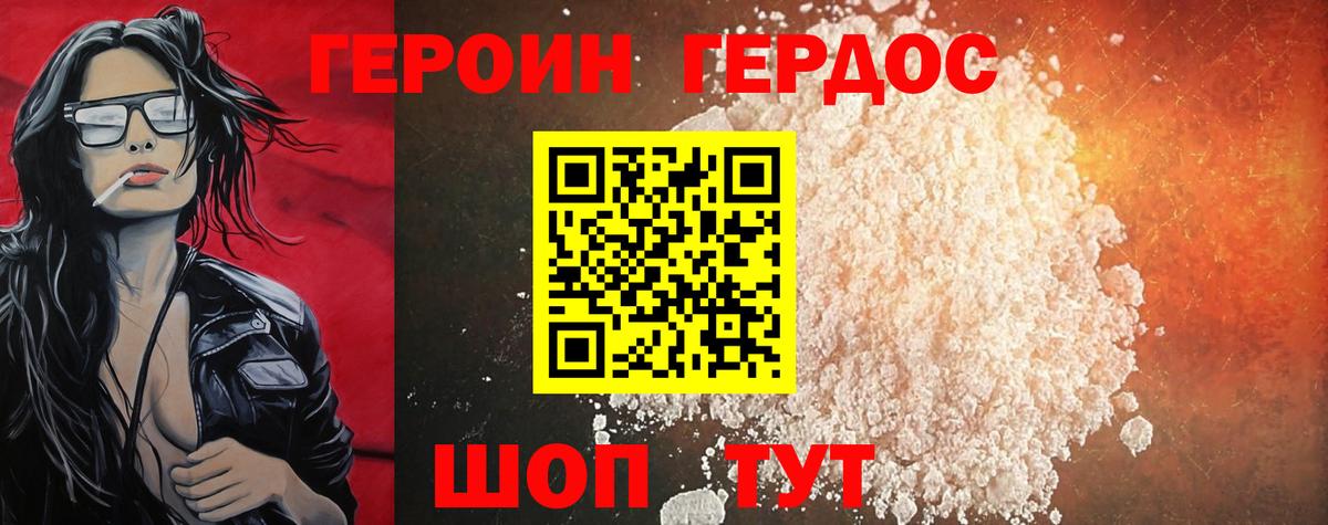 Героин герыч Урай