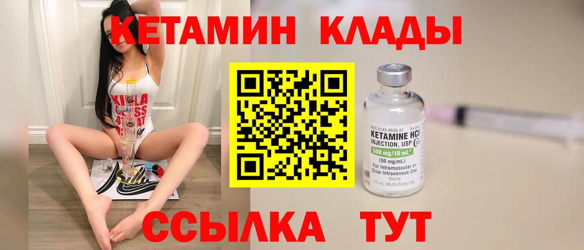 Кетамин VHQ  Кетамин VHQ  Урай  Вход с VPN 