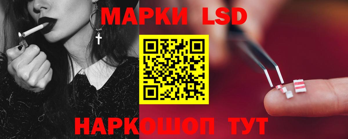ЛСД экстази кислота Урай