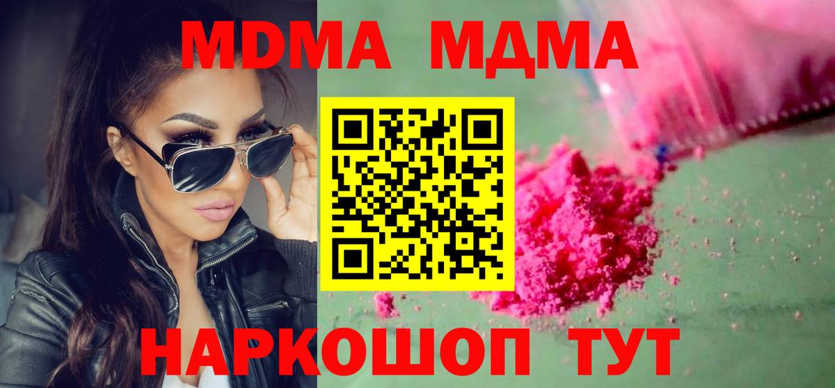 MDMA VHQ  МДМА  Урай  Вход с VPN  MDMA crystal 