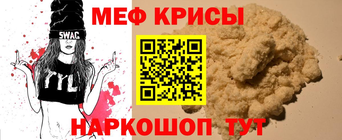 Меф  Вход с VPN  Мефедрон мука  МЕФ  Урай  МЕФ кристаллы 