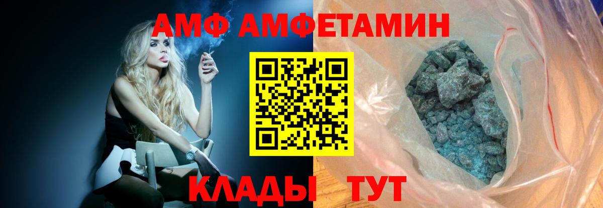 МЕТАМФЕТАМИН пудра Урай