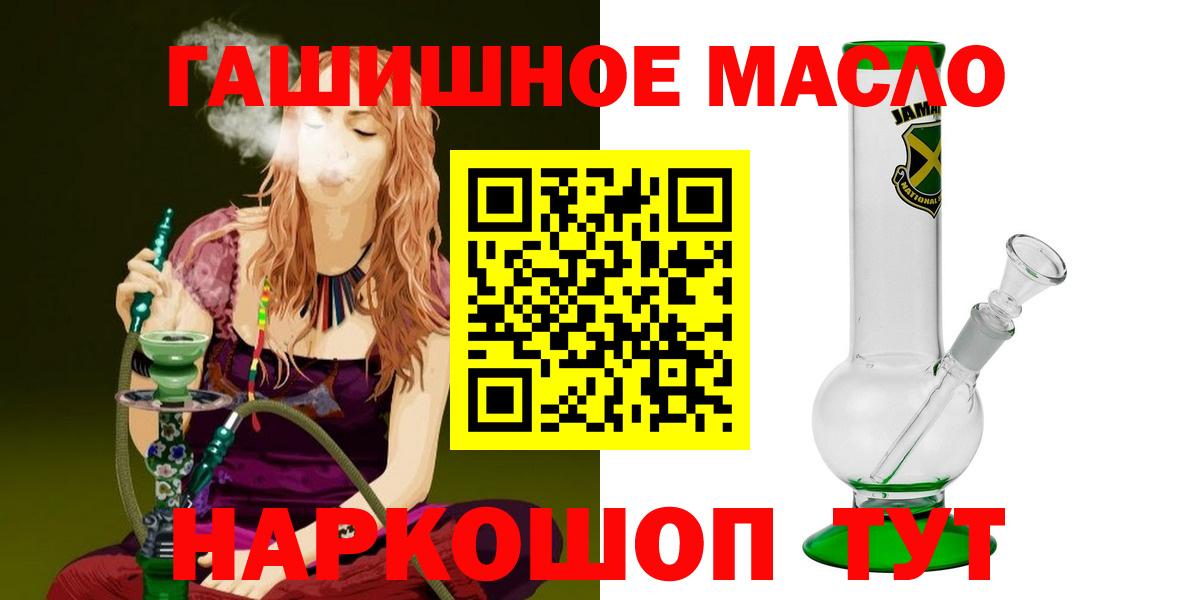 Урай  Дистиллят ТГК вейп  Вход с VPN  Дистиллят ТГК гашишное масло 