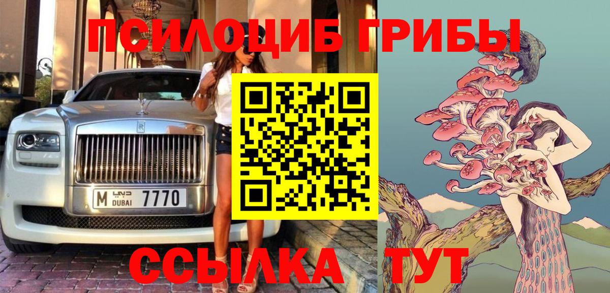 Галлюциногенные грибы мицелий Урай